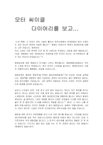 모터싸이클 다이어리-1