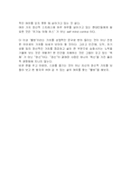 웰빙에 대한 나의 생각-2