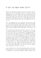 약 달러 시대 어떻게 대처할 것인가-1