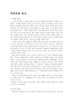 짜장면을 읽고...-1