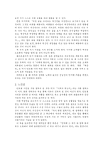 짜장면을 읽고...-2