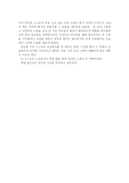 짜장면을 읽고...-3