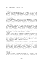 자원봉사활동 - 제 4의 물결 --2