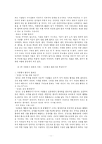 자원봉사활동 - 제 4의 물결 --4