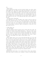 자원봉사활동 - 제 4의 물결 --5