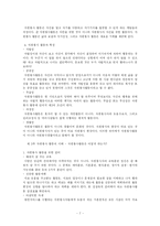 자원봉사활동 - 제 4의 물결 --7
