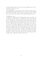 자원봉사활동 - 제 4의 물결 --12