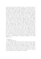 자유주의 대표국가 미국의 사회복지발달과정-4