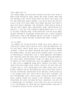 자유주의 대표국가 미국의 사회복지발달과정-5