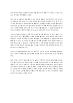 인문학의 위기 레포트-2