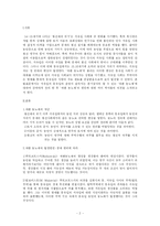재판 농노제와 발생원인-2