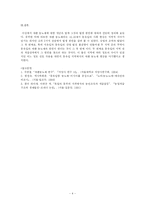 재판 농노제와 발생원인-4