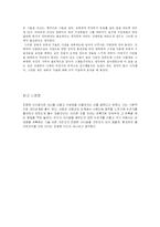 유혹의 기술 레포트-3