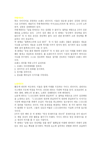 컬러리더십을 읽고 느낀점과 줄거리-2