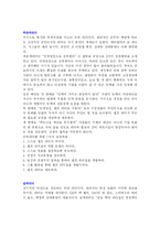 컬러리더십을 읽고 느낀점과 줄거리-4