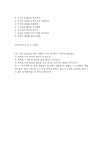 컬러리더십을 읽고 느낀점과 줄거리-6
