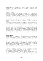 정책비교 - 흥선대원군 VS 민비-4