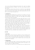 정책비교 - 흥선대원군 VS 민비-5