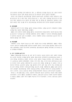 정책비교 - 흥선대원군 VS 민비-6