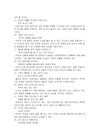 삼국지 전투에서 배우는 이기는 법-3