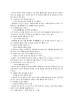 삼국지 전투에서 배우는 이기는 법-4
