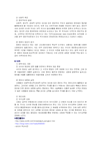 정보사회에서의 사회(생활)문제-4