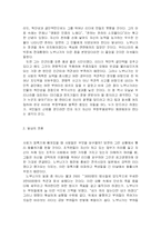 오다 노부다가의 카리스마 경영-3