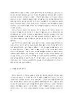 오다 노부다가의 카리스마 경영-5