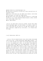 오다 노부다가의 카리스마 경영-6
