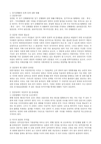 정기간행물의 등록에 관한 법률-2