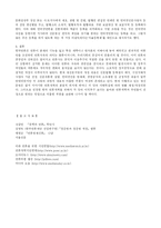 정기간행물의 등록에 관한 법률-5