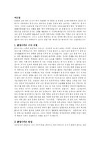 <전통 공예와 문화> 분청사기-2