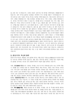 <전통 공예와 문화> 분청사기-3