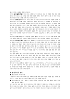 <전통 공예와 문화> 분청사기-4
