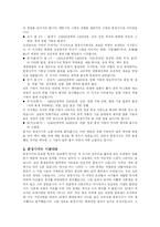 <전통 공예와 문화> 분청사기-5