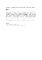 <전통 공예와 문화> 분청사기-6