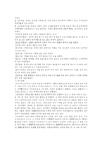 조선의 건축 및 명칭-6