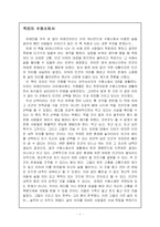 죽음의 수용소에서-1