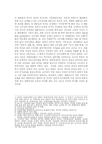 중국의 동북공정에 대한국민의 대응-2
