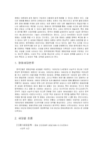 중국영화 레포트-2
