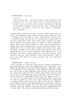 중국영화 레포트-5