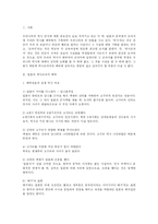 중국과 일본의 역사왜곡-2