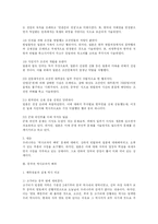 중국과 일본의 역사왜곡-4