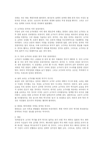 중국과 일본의 역사왜곡-5