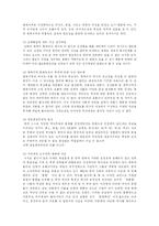 중국의 동북 공정과 우리 나라의 대응-3