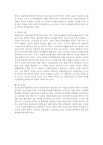 중국의 동북 공정과 우리 나라의 대응-4