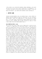 중국의 장묘문화는 과연 어떨까?-2