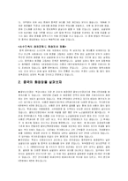 중국의 장묘문화는 과연 어떨까?-3