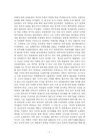 천안문을 읽고 레포트-2