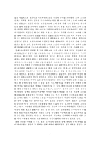 천안문을 읽고 레포트-3